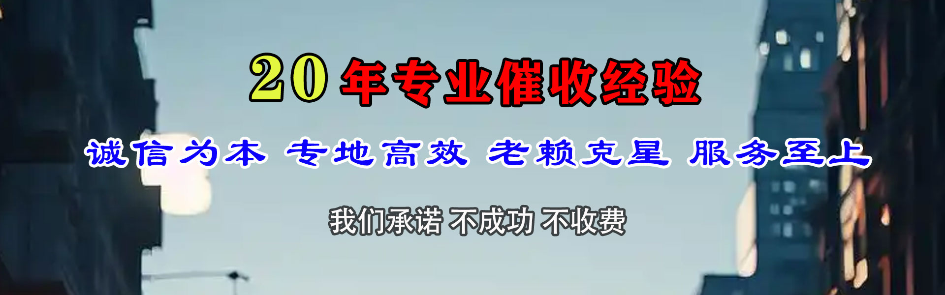 泾县讨债公司