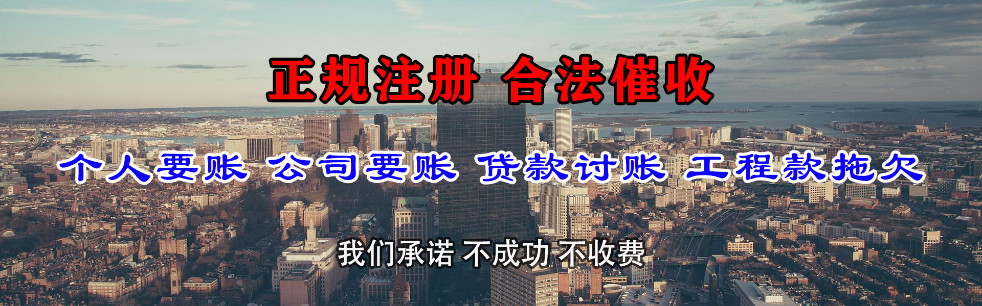 泾县讨账公司
